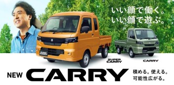 積める。使える。可能性広がる。  NEW「キャリイ＆スーパーキャリイ」登場！